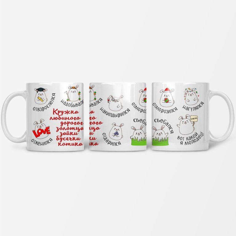 Кружка "Я в самом расцвете сил моих нет" – печать на кружках