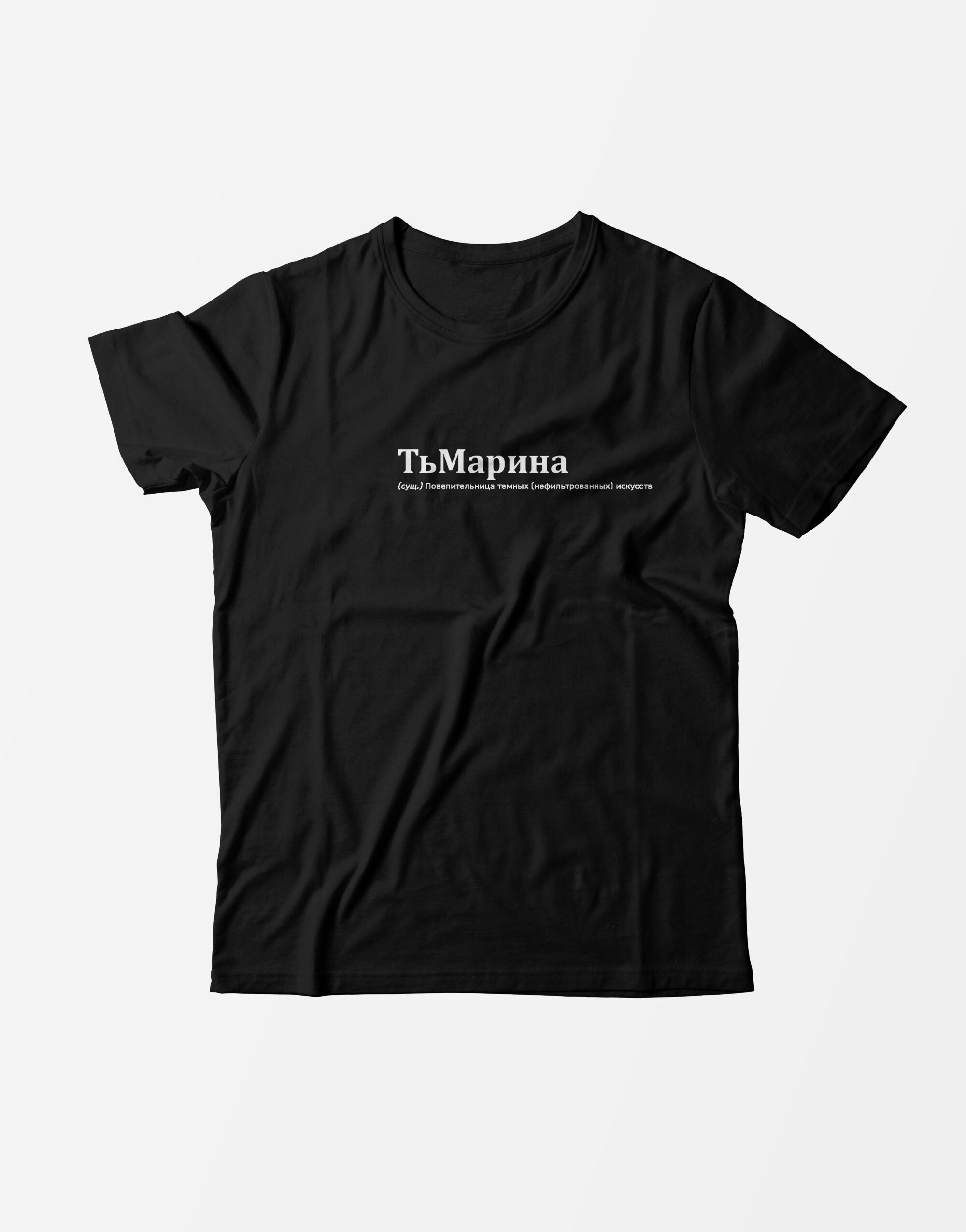 Футболка Марина ТьМарина черная